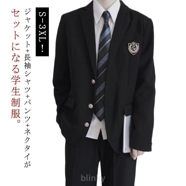 フォーマル ロングズボン下 無地 ユニフォーム 御坊っちゃん 学院上衣 スポーツジャケット 4点仕掛ける 学院プルオーバー タイ 御坊っちゃん上級高等学校ユニフォーム 背広 厚地の外套 御坊っちゃん上級高等学校