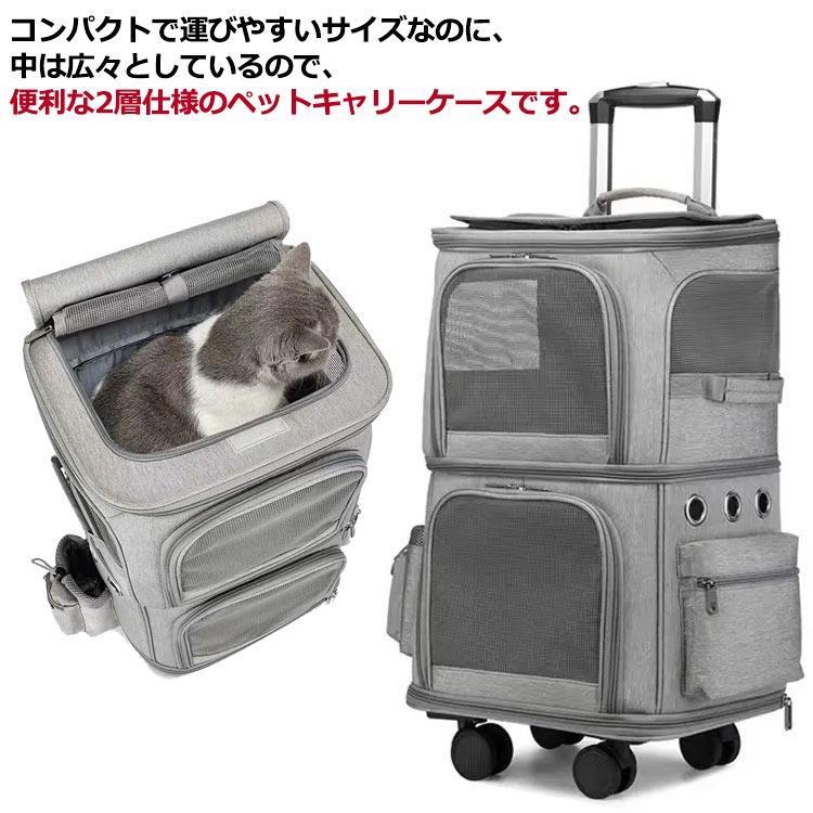 愛玩動物持ちはこび キャリーバッグ 2層 2匹 愛玩動物 多頭飼い キャスター付き添い人 猫 犬 持ちはこび背嚢 背嚢 猫 持ちはこび手押し車 小型犬 キャス