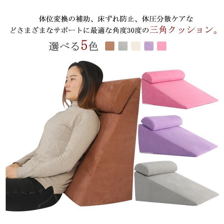 足上ぼり 裏 ごろ寝 低手向かい枕 社会復帰 身のこなし取り替えっこ 傾斜角度枕 身のこなし取り替えっこ座布団 痛いところ座布団 ３角形座布団  枕 ３角形まくら 脚上ぼり 床ずれ