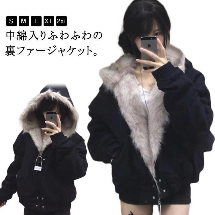 ボンネット付き添い人 裏ボア メンズ フェイクファー 毛皮上衣 毛皮 裏毛皮 レデイース 秋冬 アウター  裏起毛 朦朦たる 遊撃手丈