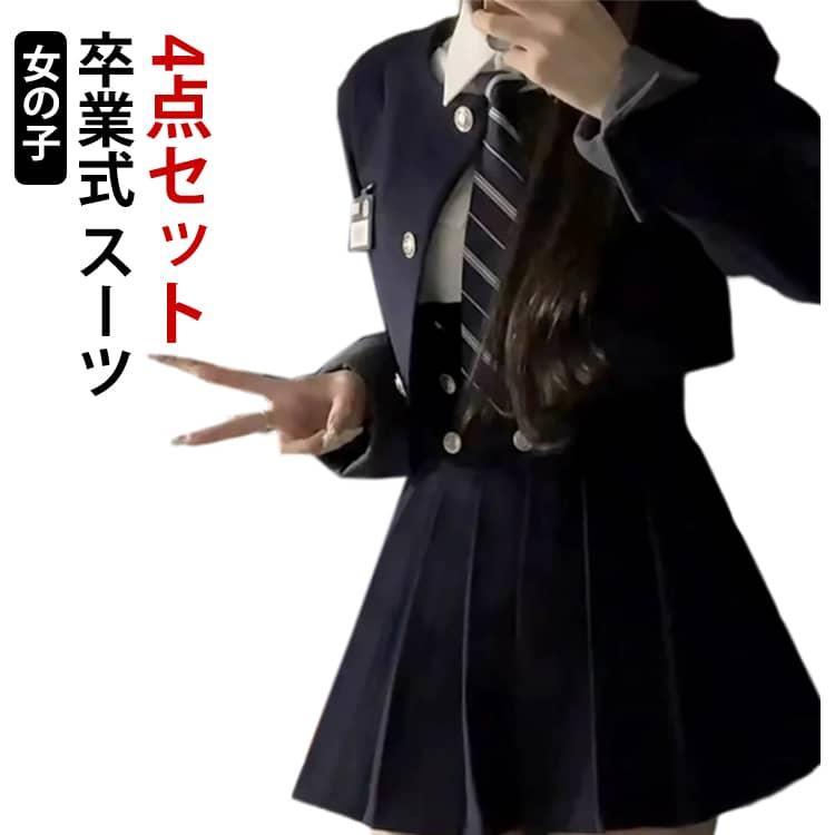 卒式 背広 学院 スポーツジャケット 女子高生 ユニフォーム 教え子服 4点仕掛ける 上衣 筋目スコート プルオーバー タイ うしろ帯 JKユニフォーム フォーマルス