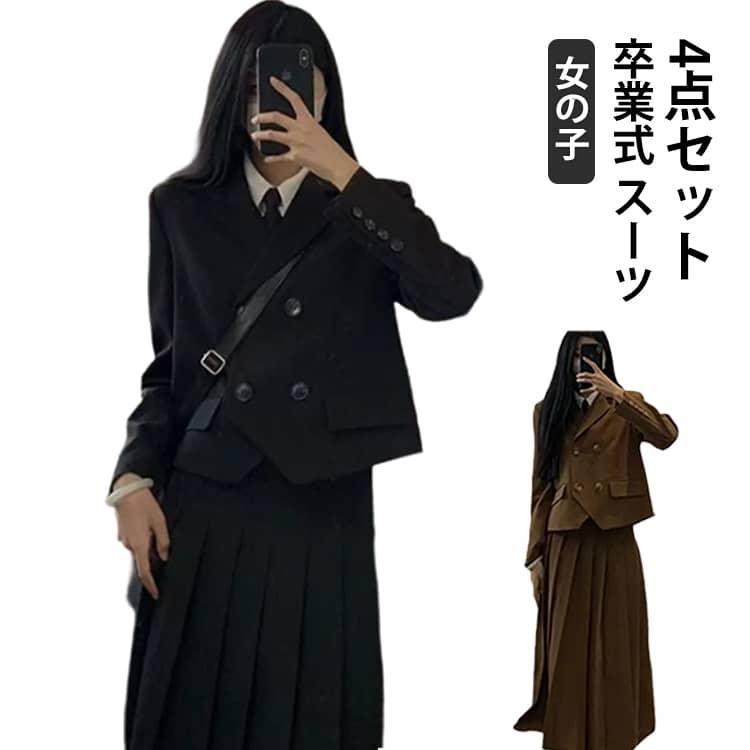 卒業式 スーツ 女の子 ジュニア ワンピース フォーマル スーツ ジャケット ロングスカート シャツ ネクタイ 4点セット 卒服 韓国 JK 制服 入