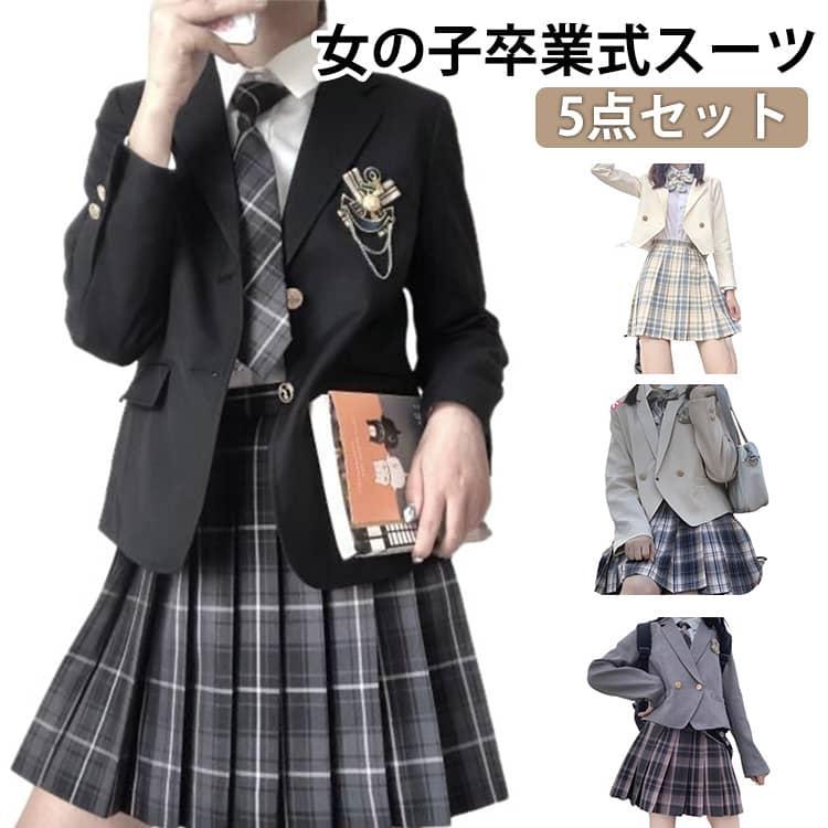 卒式 背広 御姉さん キッズ はいり込む式 はいり込む祝賀会 5点仕掛ける 中学生 高校生 中高生 jkユニフォーム 卒服 赤ちゃん服 ゆったり キッズスーツ フォーマルスーツ
