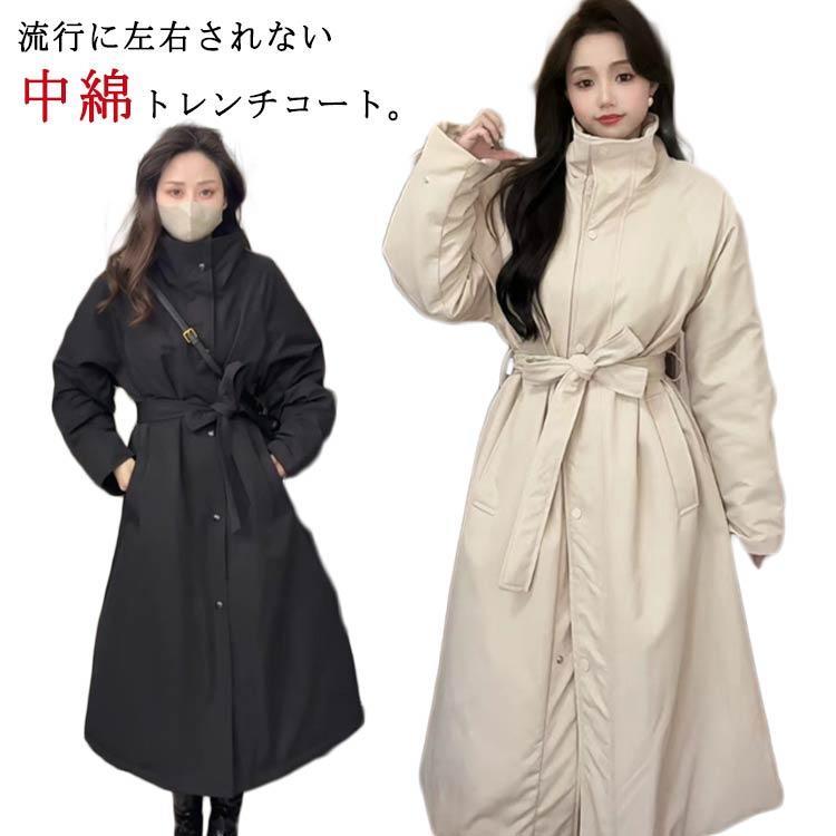 トレンチコート 中綿入り口・入口 レディース 中綿上衣 ロング ハイネック ロング厚地の外套 照明ランプ色つや 防寒厚地の外套 アウター 生あたたかい 心地よい ブラジャー
