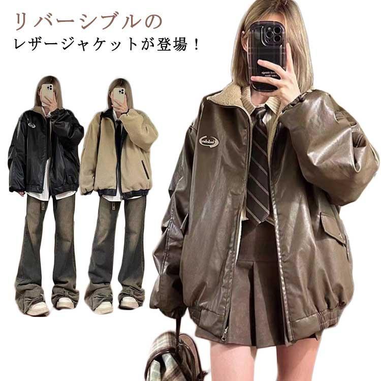 なめし革上衣 リヴァーシブル 裏起毛 フェイクレザー 上衣 レディース 上衣 上衣 ボア上衣 ボア上衣 裏ボア 表どおり