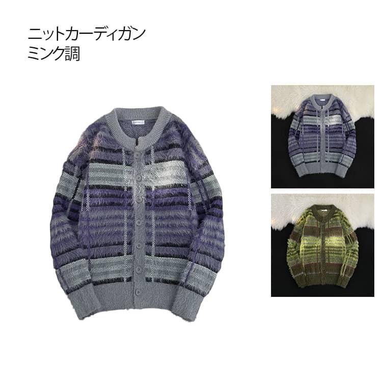 色彩設計×シャギーニット！編み物ジレー レディース ミンクのコート調 もこもこ 編み物 ジレー 今めかしい 長袖 V素っ首 秋冬 ゆったり 心地好い