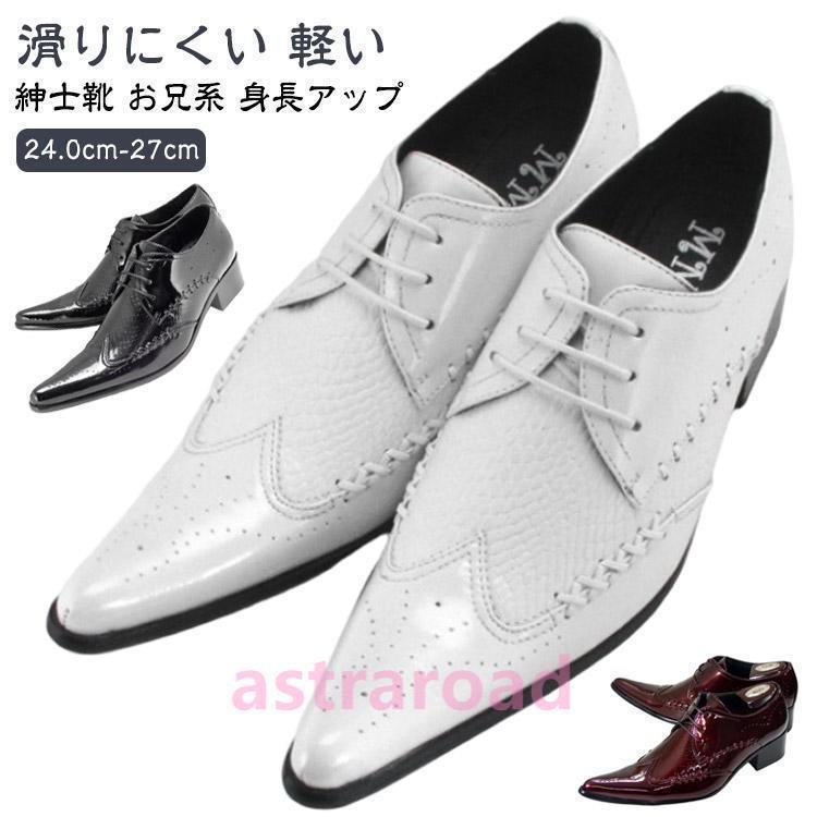 商行為シューズ メンズ お召しものシューズ 革靴 ポインテッドトゥ とんがり メンズシューズ 成人男性靴 お兄系 V系 進行係り ブーツ 踵 なめし革 むすび付ける