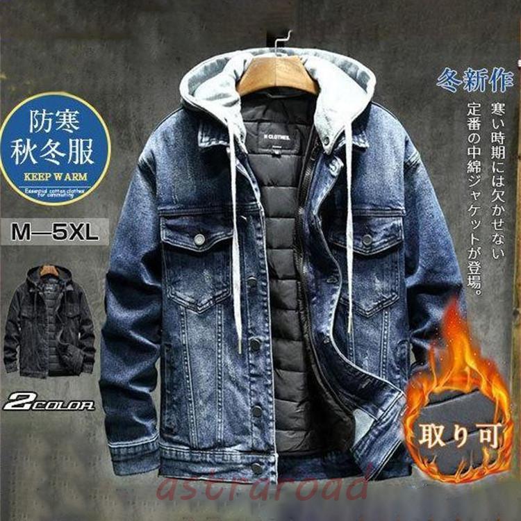 アウター メンズ 中綿上衣  パーカー ジーンズ ボンネット付き添い人 秋冬 中綿厚地の外套 無地 運動競技 今めかしい あたたか アウトドア 冬服 防風