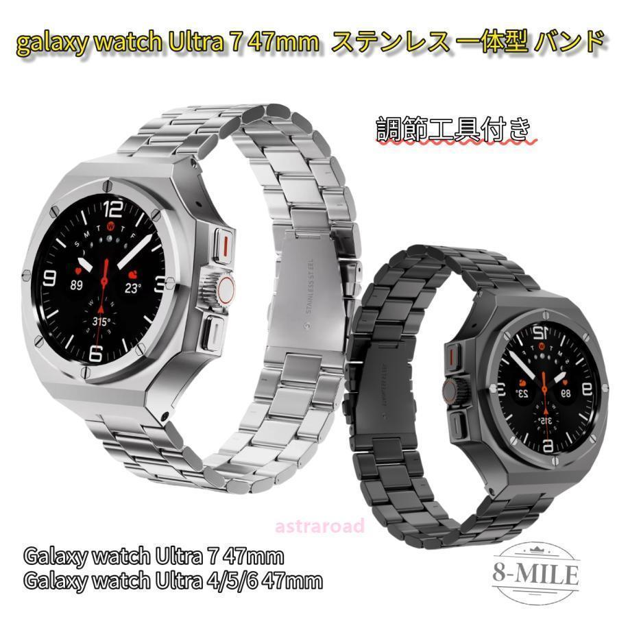 galaxy watch Ultra 7 47粍 ダンス楽隊 ステンレス鋼 原則として型 取り替えっこ用 バンドカバーバンド 差し上げ物 なめし革 メンズ galaxy watch 7 Ultra 47粍 ステンレス鋼