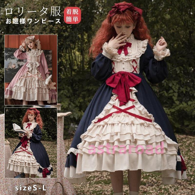 ロリータ ロリィタ 衣装 サクラ色 紺色 ロリータ流行り物 ロリィタファッション 半袖 古典的 ゴシック 成年者 ふわふわ スピード競技 レディース ハロウイン