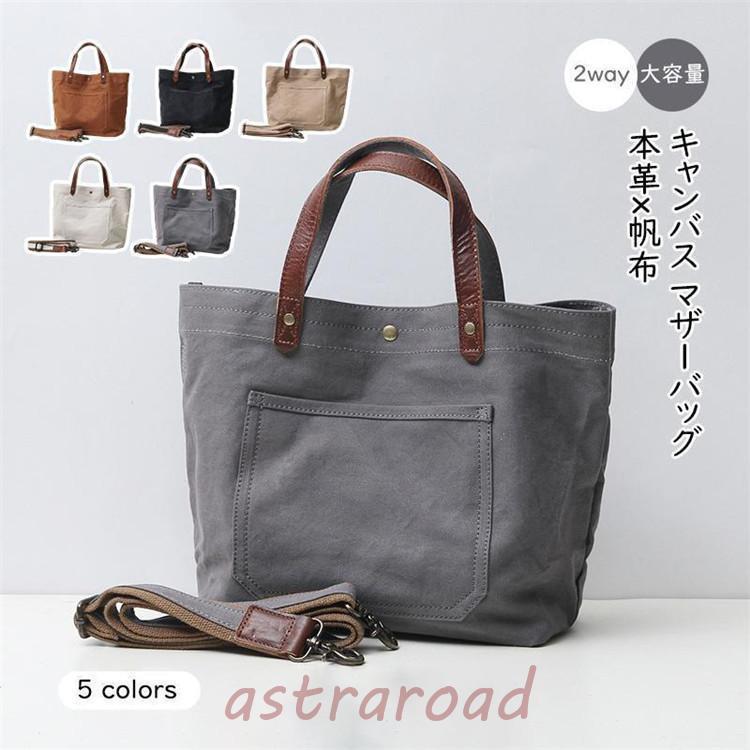 本革 キャンヴァス 2way トートバック 肩口 膝掛け マザーズ御徒面子 ヌメ革 なめし革 帆布 お母さま御徒面子 大きめ 大収容能力 A4 レディース レディースファッション-Tシャツ・カットソー-トップス