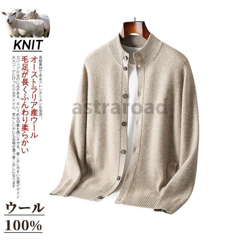 ジレー メンズ モックネック 無地 分かりやすい 照明ランプ色つや メリノ 羊毛100 肋筋 編み物上衣 編み物スウェーター 編み物ジレー 羽織り 今めかしい