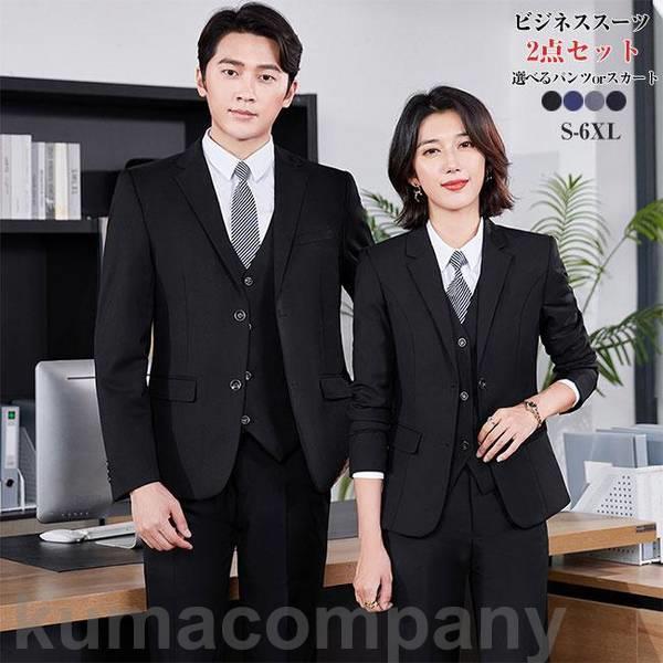 背広 メンズ レディース ズボン下 男女 背広仕掛ける ズボン下背広 選べるズボン下/スコート 商行為背広 セットアップ スコート はいり込む式 卒式 上下仕掛ける フ