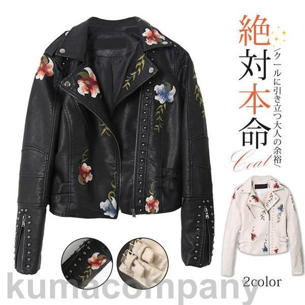 なめし革上衣 ダブル ライダース レディース 花柄 秋冬 革ジャン ふだん着 春なめし革 皮 革 アウター 上衣 アウター 好いたらしいめ 心地よい
