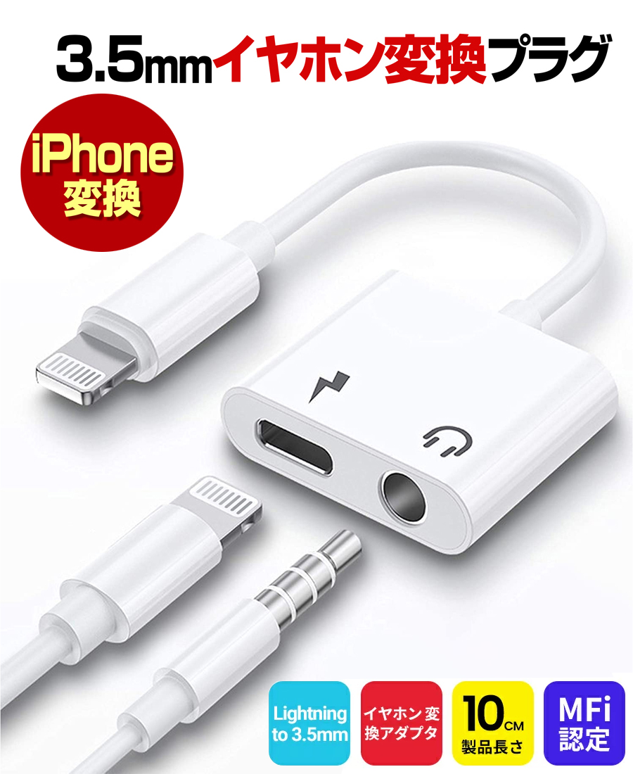 iPhone 同時充電 変換アダプタ 2in1 イヤホン ライトニング 音楽