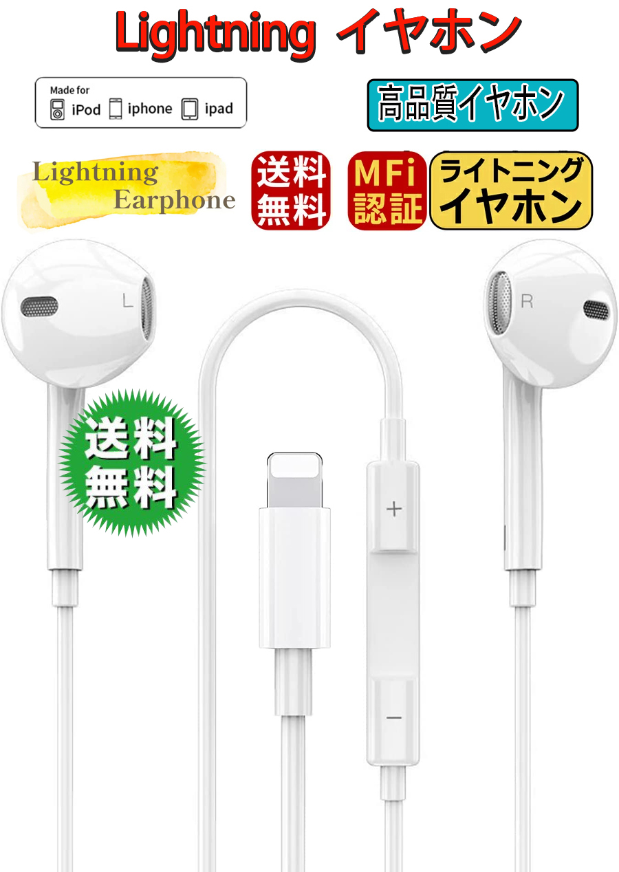 【楽天市場】iPhone イヤホン有線 Lightning 有線 イヤフォン純正