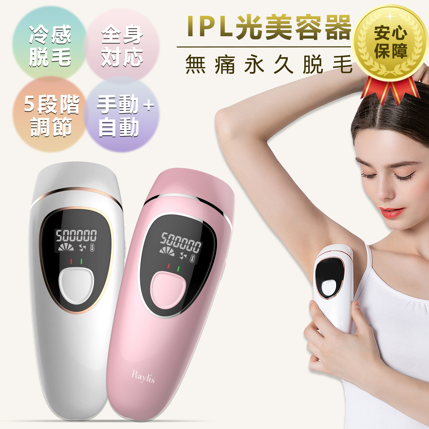 楽天市場】【新品 在庫処分】脱毛器 CLEAR/SP BiiTo ビート