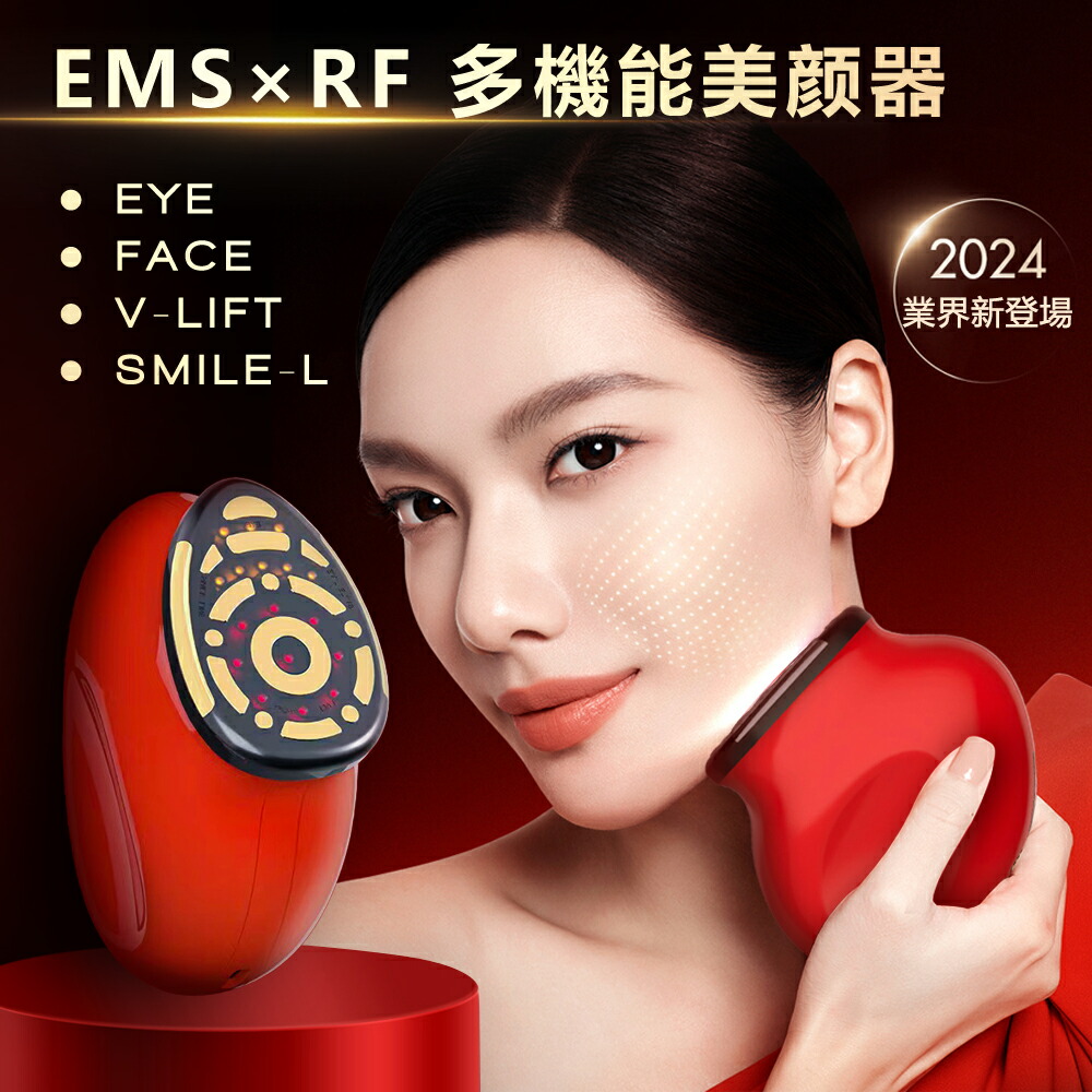 2024年業界最新スタンプ式RF美顔器 EMS 美容器 微電流 1台多役 温熱ケア 多機能美容器 四色光エステ 4つモード 3段階レベル 自宅エステ 肌ケア 目元ケア 口元ケア フェイスケア 超軽量 コンパクト 持ち運び便利 誕生日 プレゼント 男女兼用 母の日