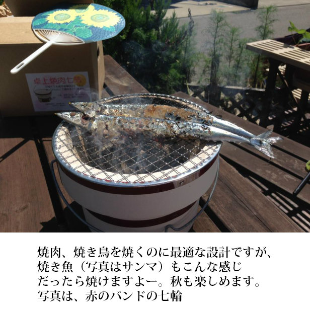 楽天市場 卓上焼肉七輪セット 外寸直径24 高17ｃｍ 網2枚付 珠洲木炭1回分付き トング1本付きセット 日本製 鍵主工業作 美食工芸職人の店 楽天市場店