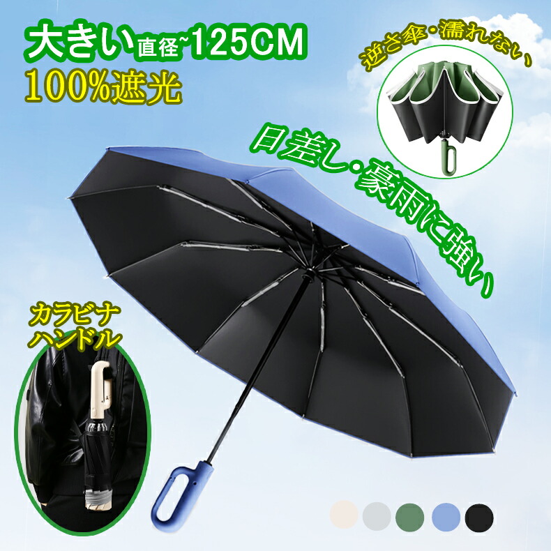 楽天市場】晴雨兼用傘～直径125cm 梅雨対策 日傘 折りたたみ