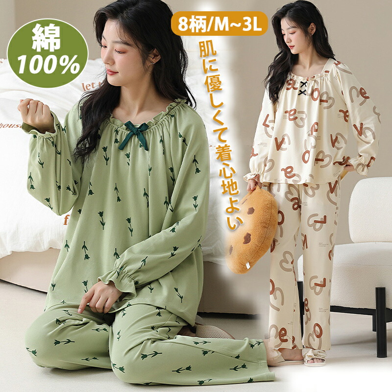 楽天市場】パジャマ レディース 綿100％ ルームウェア 部屋着 ホーム