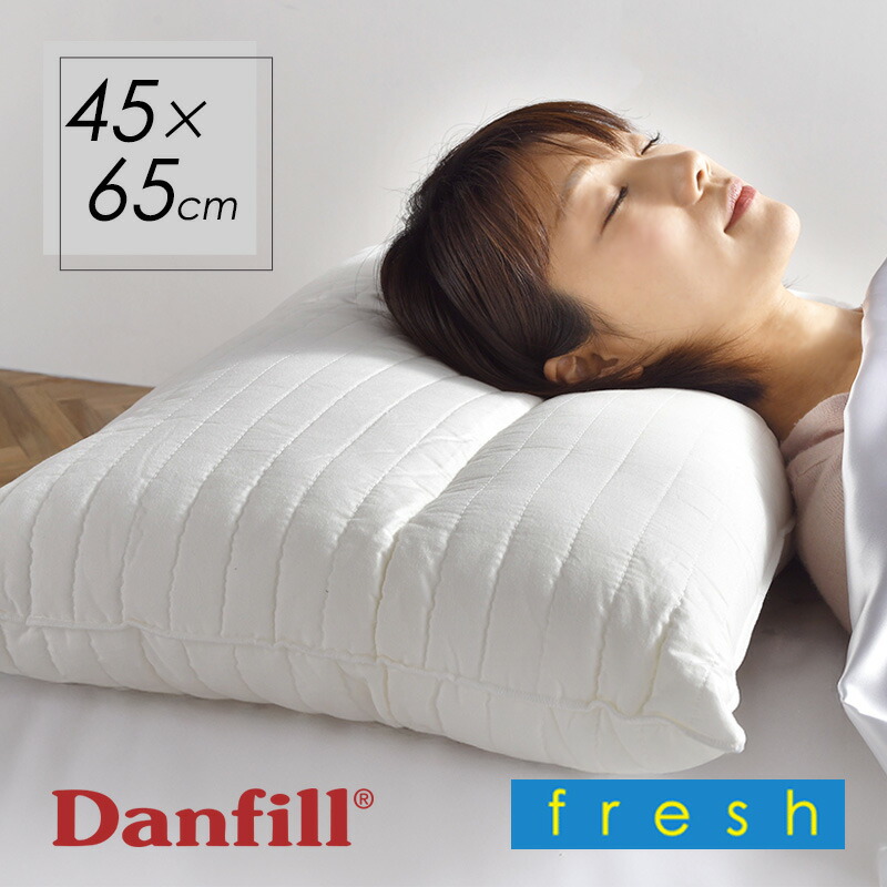楽天市場】枕 Danfill（ダンフィル） フレッシュネックピロー 洗濯機で