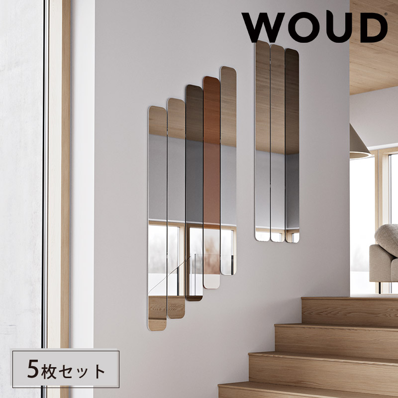 【公式】 北欧 WOUD ログズミラー 5枚セット 鏡 家具 新生活 デンマーク 北欧雑貨 北欧インテリア おしゃれ|北欧モダンスタイルDreamHouseApex