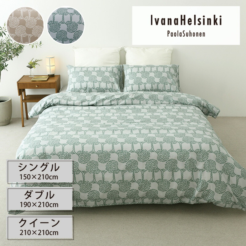 【ﾎﾟｲﾝﾄ10倍! 6/11 1:59まで】IvanaHelsinki 北欧 布団押しかぶせる デュベカバー 3大きさ シングル ダブル 皇后陛下 イヴァナヘルシンキ リスティピストプー ベージュ 緑であること フィンランド 綿織物100％ 綿100％ 今めかしい 差し上げ物 差し上げ物 スナップボタン