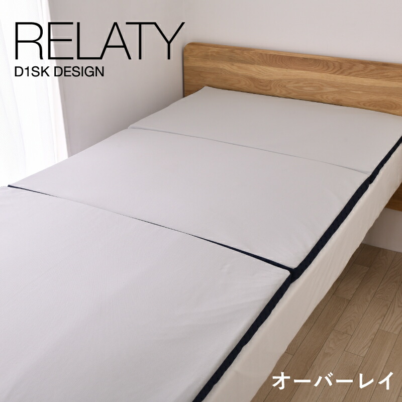 RELATY D1SK オーバーレイ 高橋大輔生みだす 紫はしどい紅茶