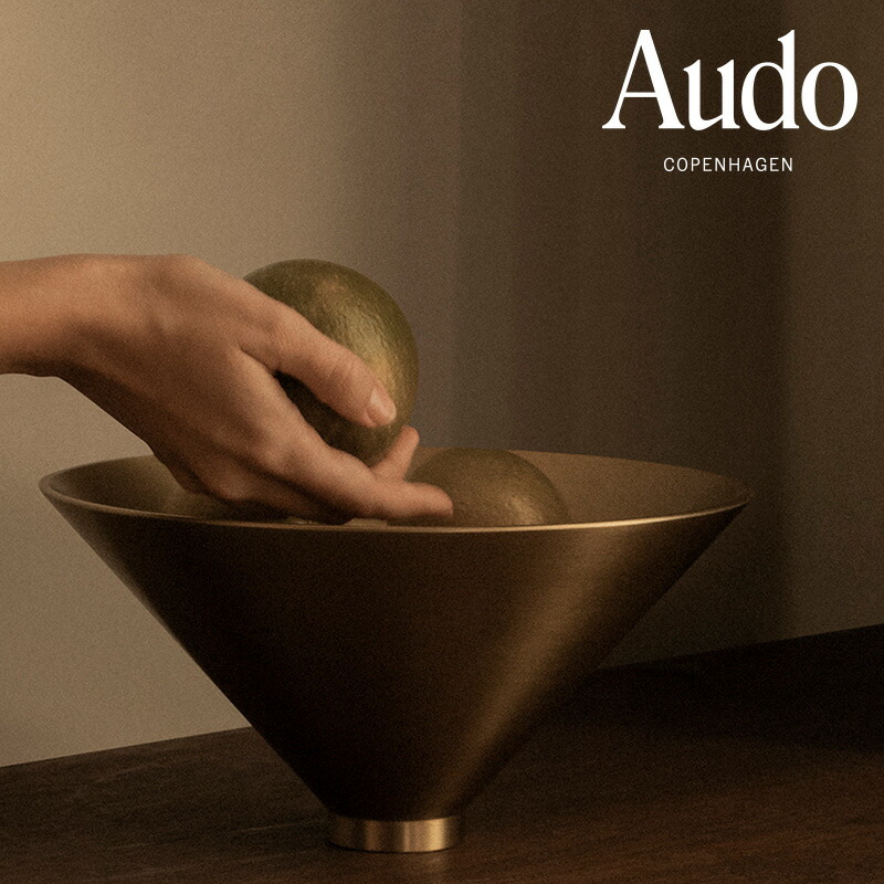 【公式】 北欧 Audo Copenhagen テーパーボウル 小物入れ オブジェ 置物 おしゃれ プレゼント ギフト｜DreamHouse BEAUTY