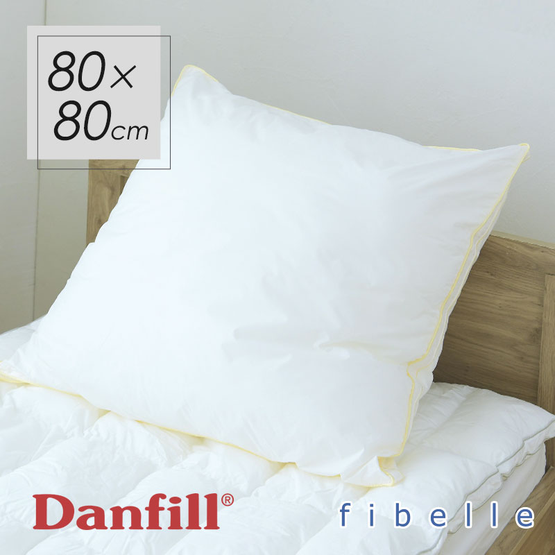 北欧 Danfill ダンフィル フィベール クッションピロー 80×80糎 ゴールドパイピング JPA124 枕/丸洗い能力のある 寝具 ウォッシャブル 快眠 安眠 まくら ふわふわ アレルギー反応打つ手【ラッピング不可】