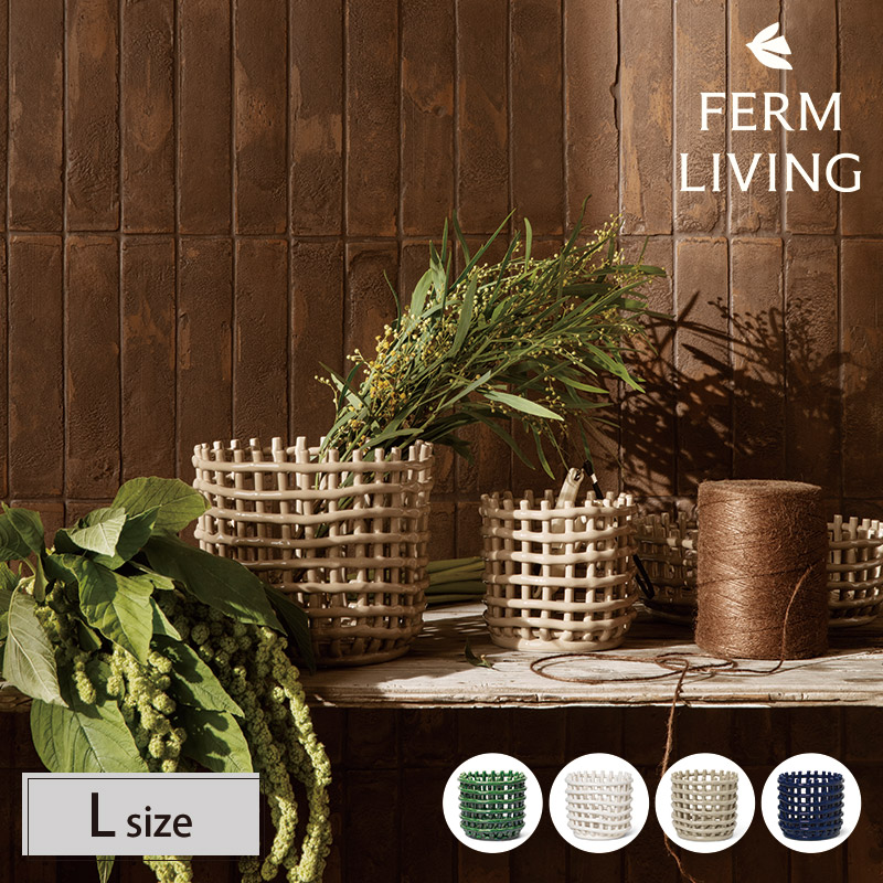 北欧 Ferm Living ファームリビング セラミックバスケット L ツールボックス バスケット 収納 かご インテリア|DreamHouse BEAUTY