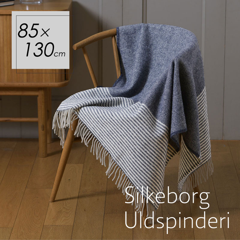 【ロゴ入りボックス入り】北欧 Silkeborg Uldspinderi シルケボーウルドスピンデリ ハーフケット ボゴ セイラーブルー 85cm×130cm 00-1016-0183 膝掛け ウール ひざかけ ブランケット プレゼント|DreamHouse BEAUTY