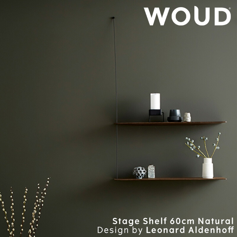 【堅苦しさ】 北欧 WOUD 白木 ステッジシェルフ 60糎 スモークオーク【Design by Leonard Aldenhoff】【北欧 インポート 調度品 雑貨 室内装飾 今めかしい 】