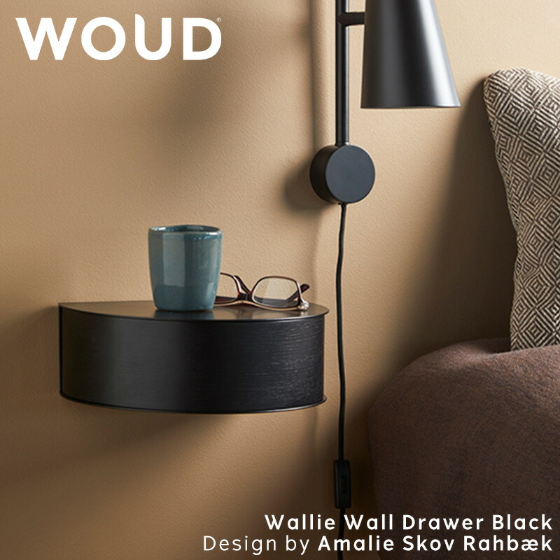 【公式】 北欧 WOUD ウッド ウォーリーウォールドロワー ブラック【Design by Amalie Skov Rahb?k】【北欧 輸入 家具 雑貨 インテリア おしゃれ 】｜DreamHouse BEAUTY