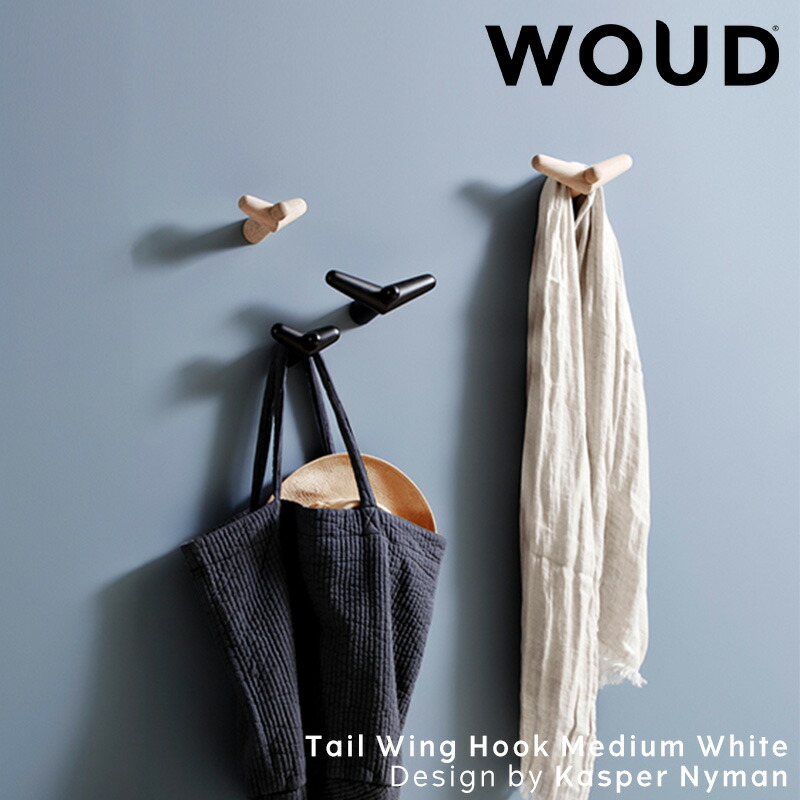 【公式】 北欧 WOUD ウッド テイルウィングフック ミディアム ホワイト【Design by Kasper Nyman】【北欧 輸入 家具 雑貨 インテリア おしゃれ 】|DreamHouse BEAUTY