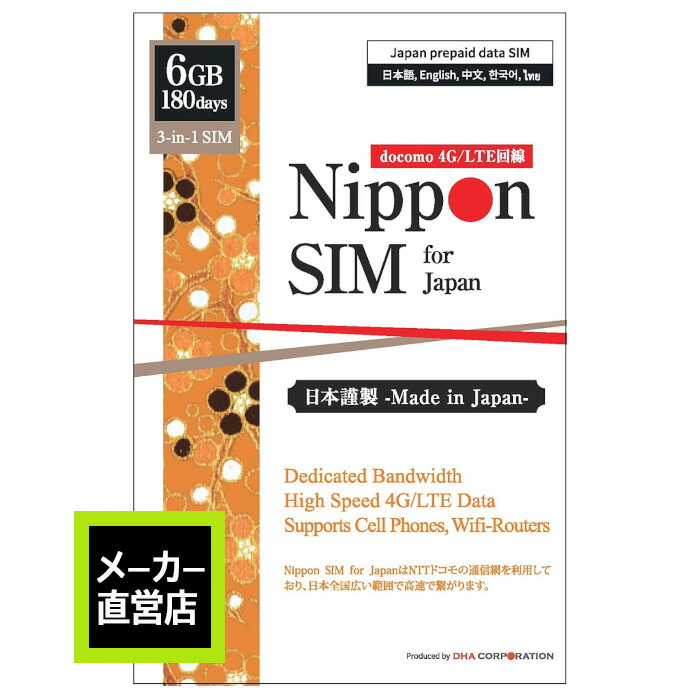 楽天市場】【３枚セット】DHA SIM プリペイド simカード USA アメリカ 本土  ハワイ 30日 8GB 3-in-1SIM ( 標準 /  micro / nano )対応 無料音声通話付 ( アメリカ国内50時間 日本含める10カ国100分国際通話 ) : DHA ダイレクト 楽天市場店