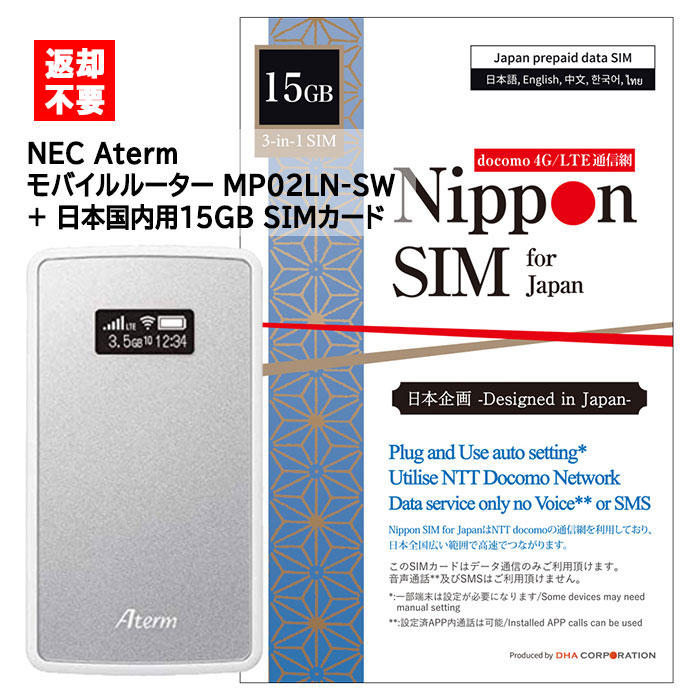 在庫目安：僅少 DHA Corporation Nippon for DHA-SIM-163 eSIM端末専用 SIM … eSIM 15GB 180日  Japan 日本国内用プリペイドデータ