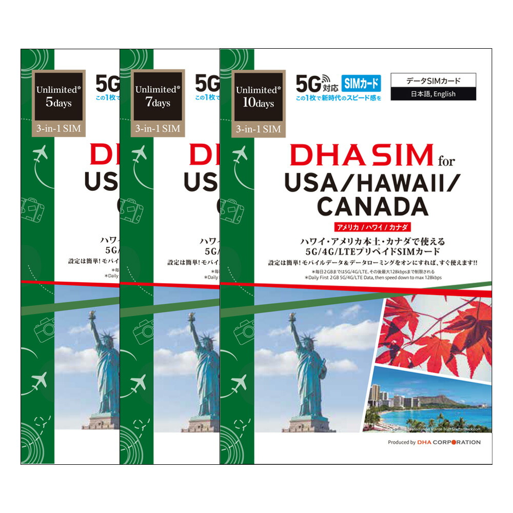 【楽天市場】【アメリカ/カナダ 5G SIMカード】DHA SIM for USA/CANADA アメリカ カナダ 毎日2GB 5日/7日