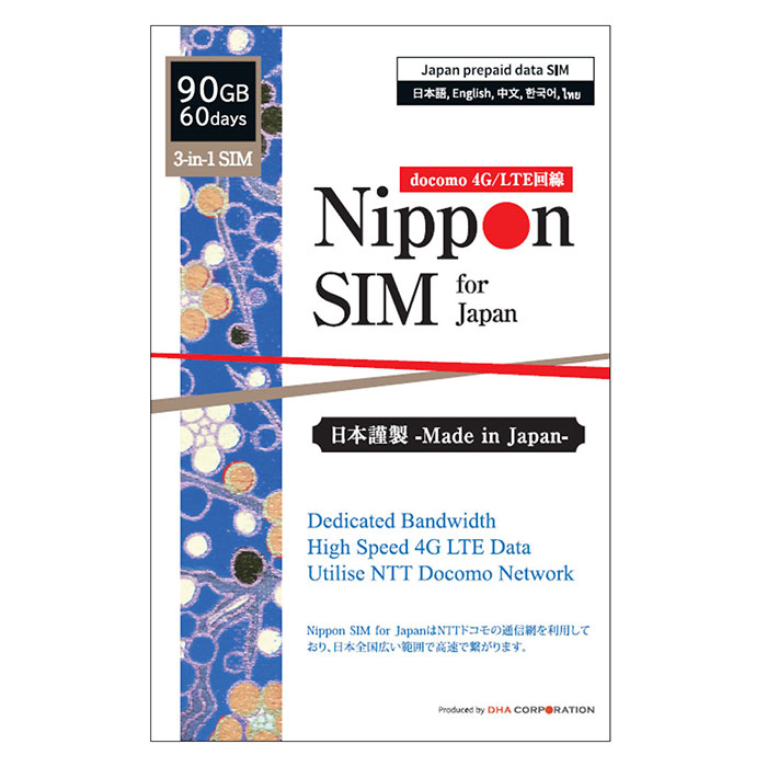 【楽天市場】【使用期限：2022/12/31】Nippon SIM プリペイドsim プリペイドsimカード 日本 15GB 海外ローミング  DOCOMO通信網 ドコモ 4G / LTE回線 3in1 データ sim ( SMS  音声通話非対応 ) テザリング可能 simフリー端末対応  多言語マニュアル付 ...