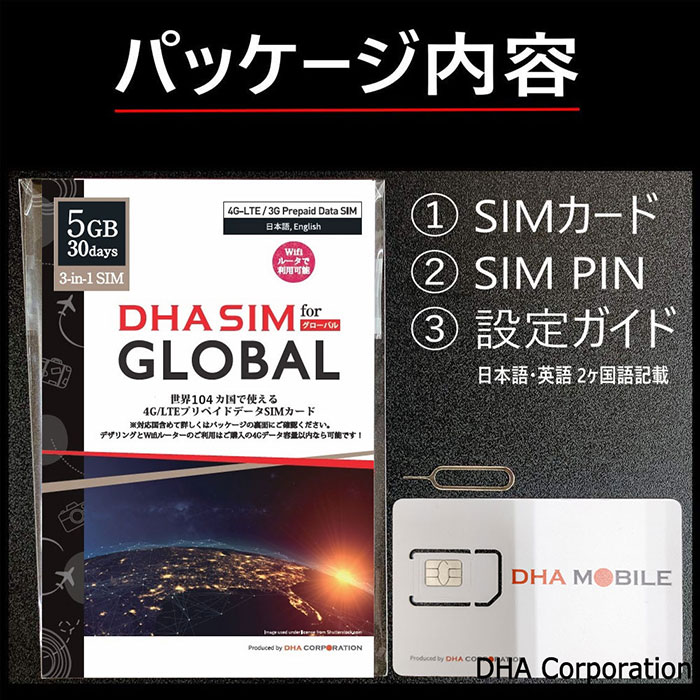 おトク GLOBAL SIM 台湾 台北 5日間 データ無制限 1GB 日高速 容量を使い切っても利用期間内は最大384kbps データ通信専用  シムフリー端末のみ対応 追加費用なし 契約不要