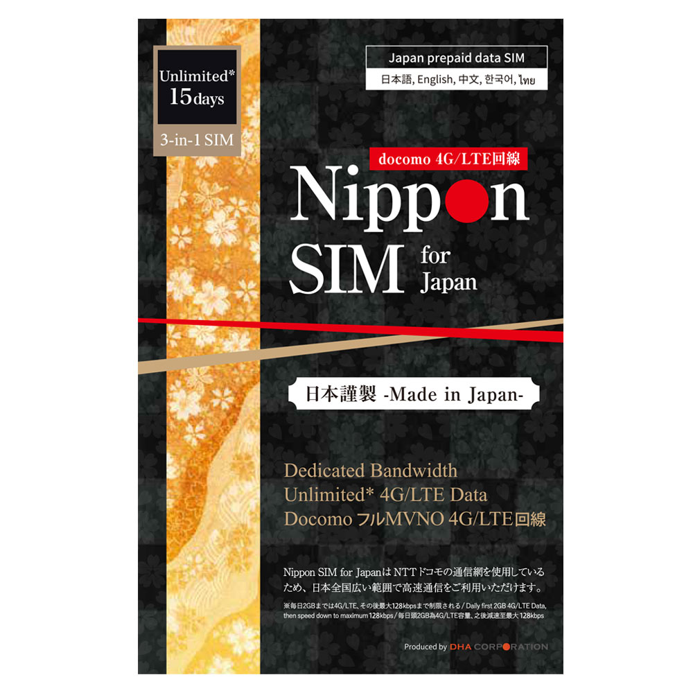 Nippon SIM プリペイドsim プリペイドsimカード 日本 180日 10GB IIJ docomo ドコモ フルMVNO  IIJネットワーク 4G LTE回線 3in1sim プリペイド データSIM SMS  音声通話非対応 テザリング可能 simフリー  多言語マニュアル付 DHA ダイレクト 