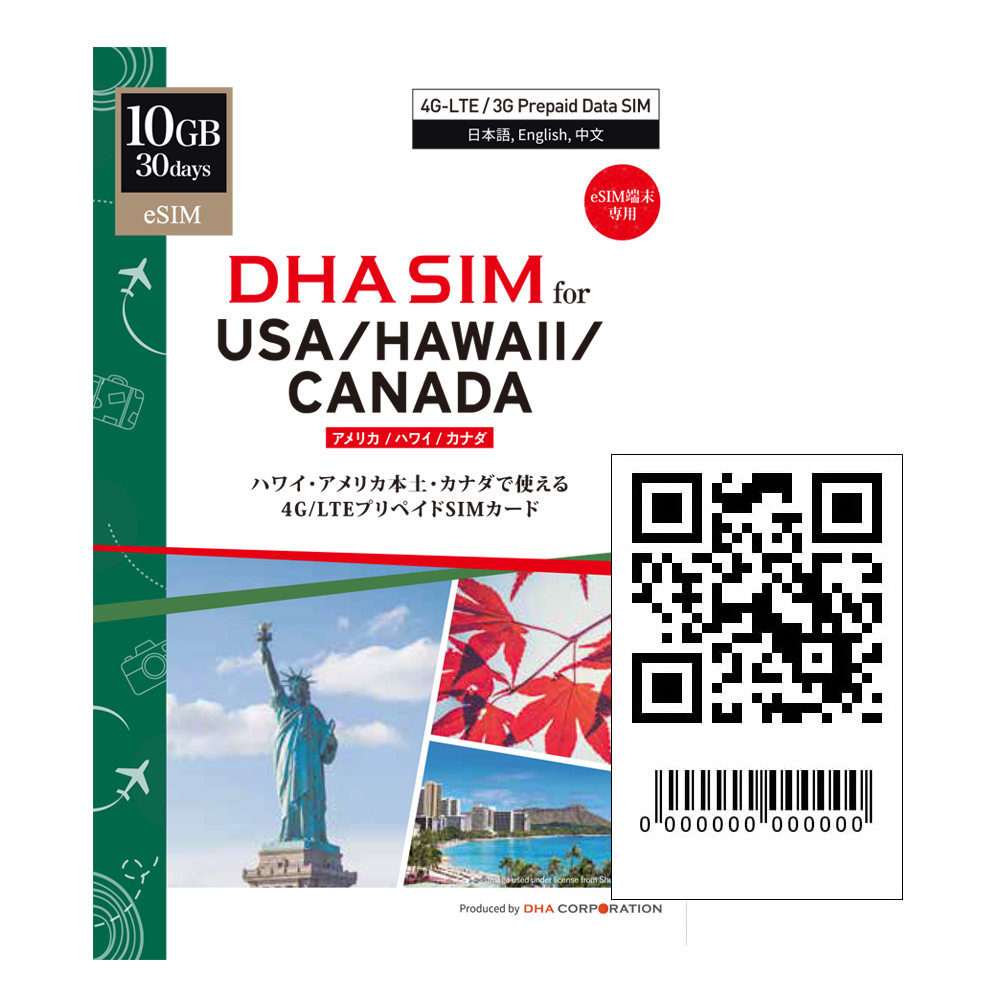 【楽天市場】【eSIM端末専用】DHA eSIM for USA アメリカ本土 +