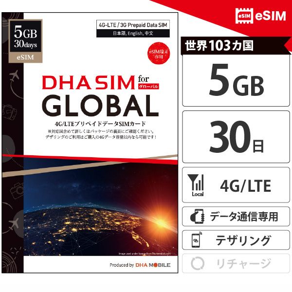楽天市場】【有効期限：2025/12/31】グローバル simカード 日本＋世界