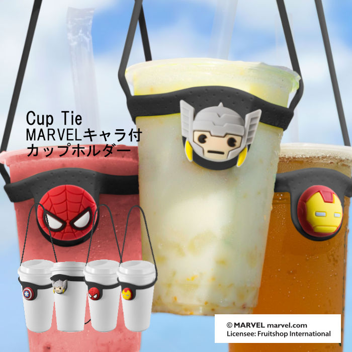 楽天市場 送料無料 Bone 持ち運び カップホルダー ドリンクホルダー シリコン製 かわいい Marvel マーベル キャラ ストローホルダー付き テイクアウト スターバックス スタバ コーヒー ホット アイス コンビニコーヒー タピオカティー Cuptie バレンタイン プレゼント