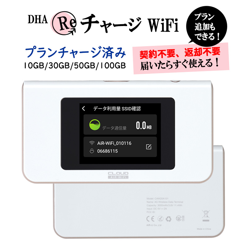 楽天市場】【返却不要】DHA AIR-1 SIMフリー モバイルWiFiルーター 