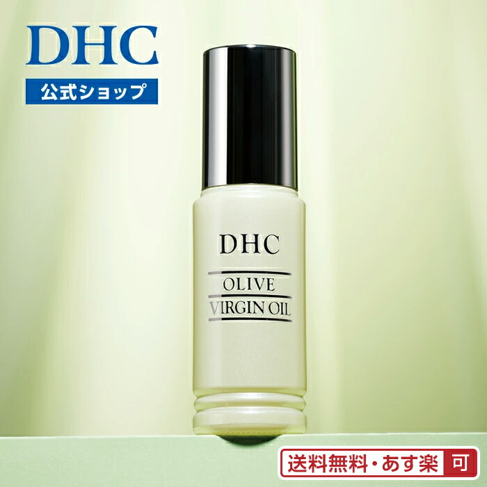 DHC オリーブバージンオイル 30ml 楽天市場】DHC オリーブバージンオイル 30mL dhc 化粧品 オリーブ