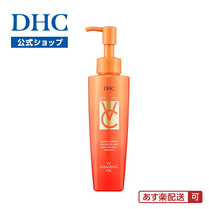 DHC ディープクレンジングオイル & オリーブバージンオイル 楽天市場】【店内P最大58倍以上開催】【DHC直販】 DHC薬用ディープ