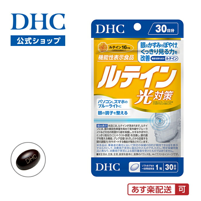 Happiness （1〜2日以内発送）様 楽天市場】【店内P最大18倍以上開催】【メール便OK】【DHC直販