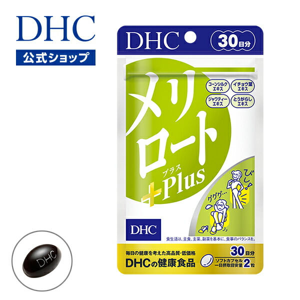 ダイエットサプリメント ウェイトヘルス（旧名：ダイエット・サプリメント）：Amway